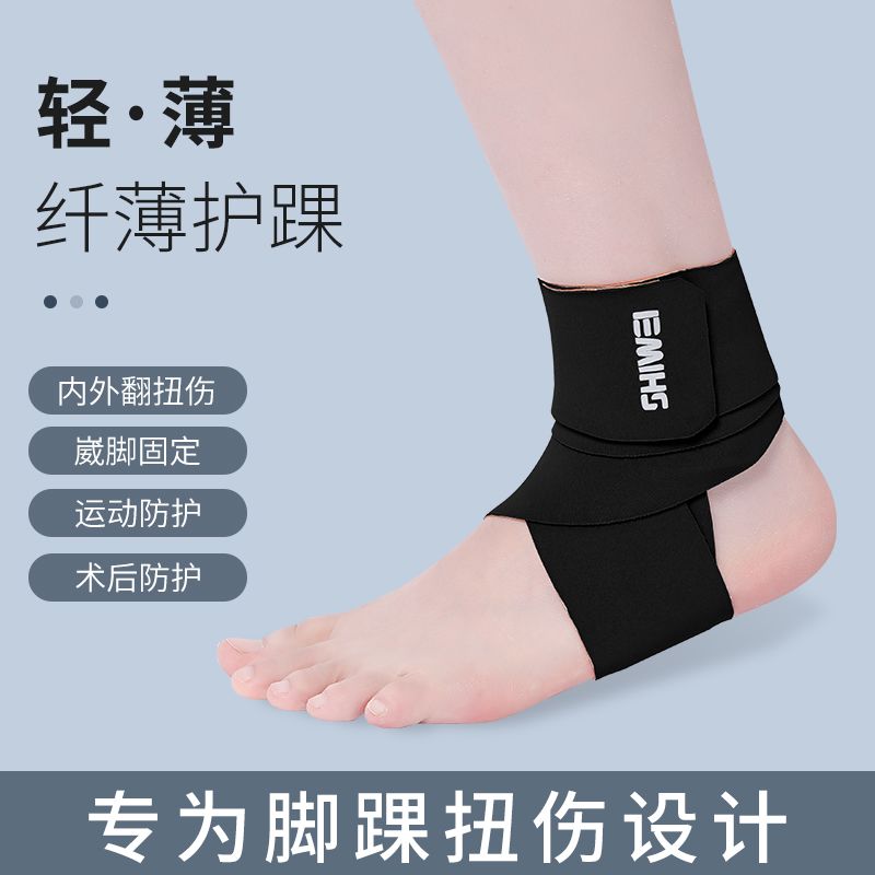 Running Recovery Gear - 足首の捻挫を防ぐ足首サポート具 足首捻挫回復 ランニング用特殊スポーツ関節固定保護具